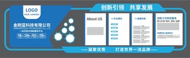 企业文化墙模板