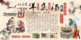 羊杂汤