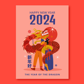2024新年海报 