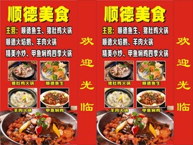 顺德美食灯箱