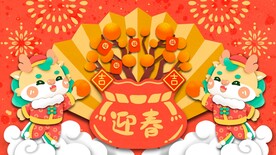 2024龙年大吉龙年卡通