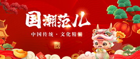 2024龙年