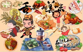 舌尖上的美味