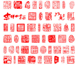 印章