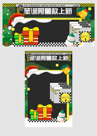 淘宝天猫圣诞节促销海报