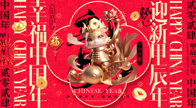 新年