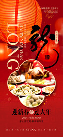 新春