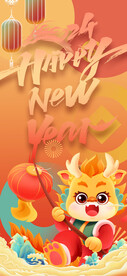 新春