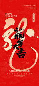 元旦