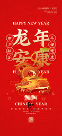 新年