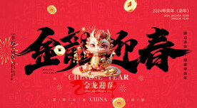 新年