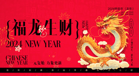 新春