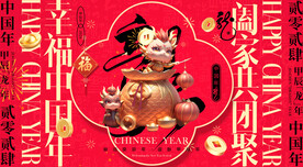 新年元旦
