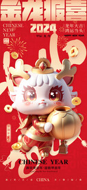 新年
