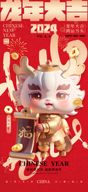新年元旦