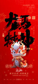 新年