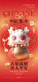 新年