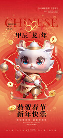 新年