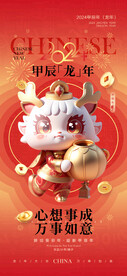 新年
