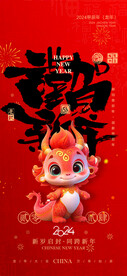新年