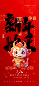 新年