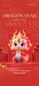 新年