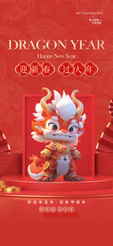新年