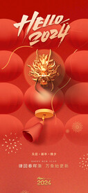 新年