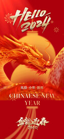 新年