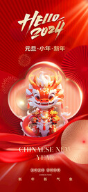 新年