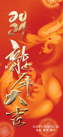 新年