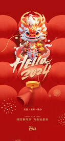 新年