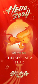 新年