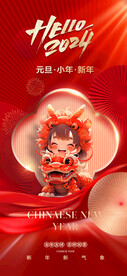 新年