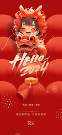 新春元旦