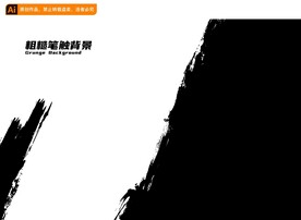 粗糙笔触背景