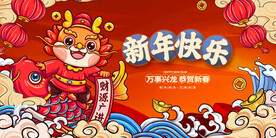 新年快乐