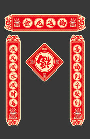 2024年龙年春联福字