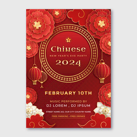 2024中国新年