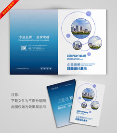 蓝色高档封面
