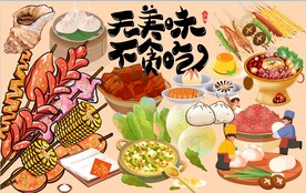 无美味不贪吃