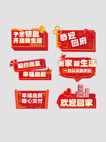 收房手举牌