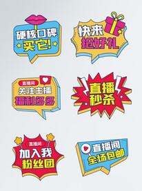直播间手举牌