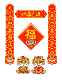 新年对联