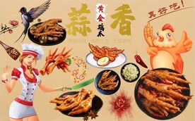 蒜香鸡爪