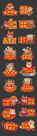 2024年龙年手举牌