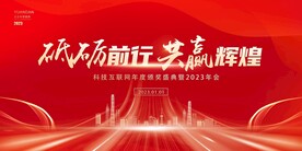 年会
