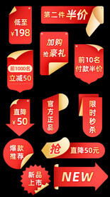 淘宝天猫年货节红色促销标签