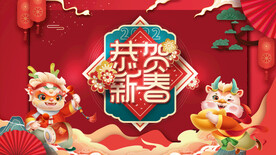 龙年 