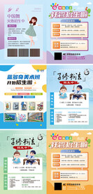 美术书法培训班托招生宣传单海报